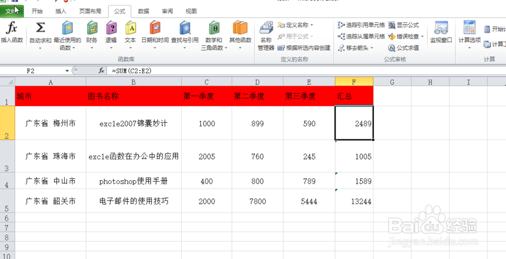 excle中的公式审核