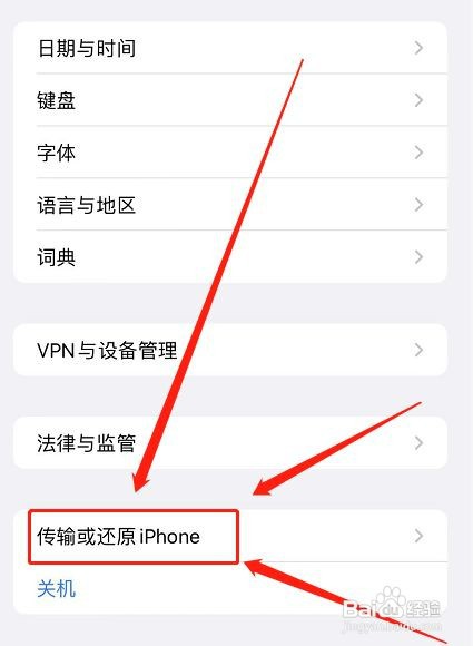 iphone7出厂设置如何强制恢复