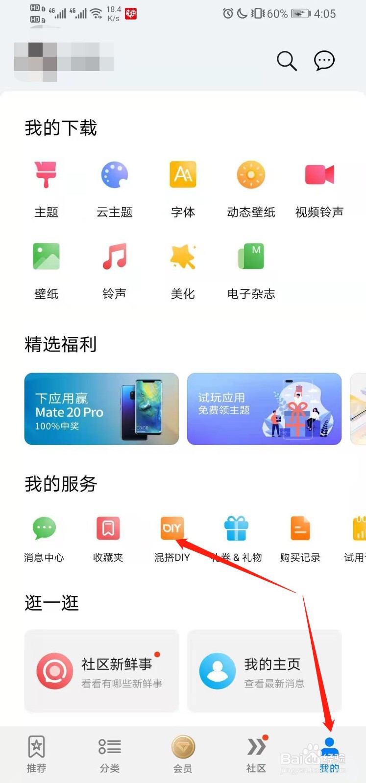 华为手机如何自定义ZArchiverapp图标