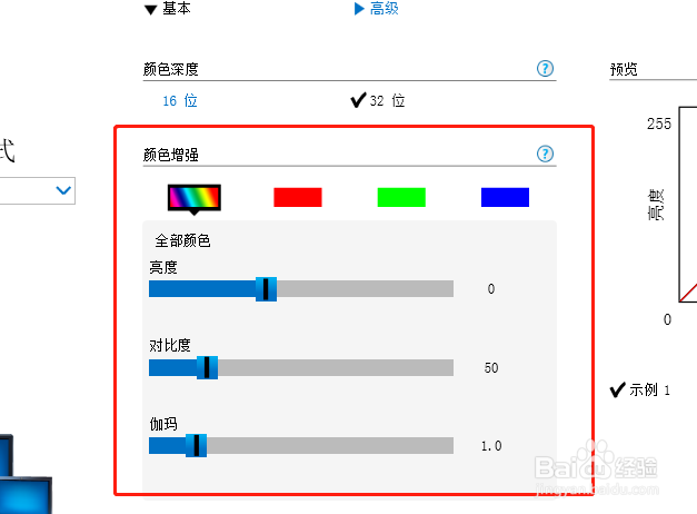 如何调整电脑显示器的亮度？