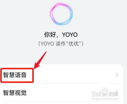 荣耀手机怎么改变yoyo的声音