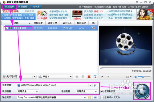 怎么给视频加字幕
