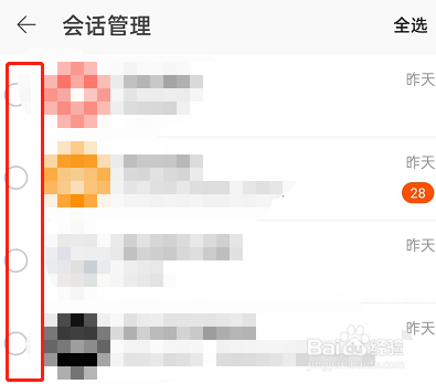 淘宝在哪里批量删除对话