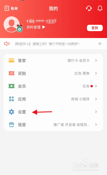 云闪付APP如何开启手势密码解锁设置