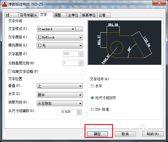 Auto CAD 2013 简单三维教程：[11]标注
