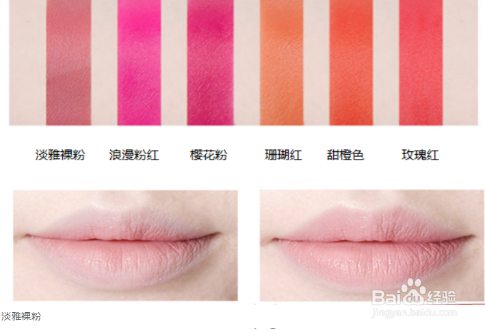 教你如何挑选适合自己的口红颜色