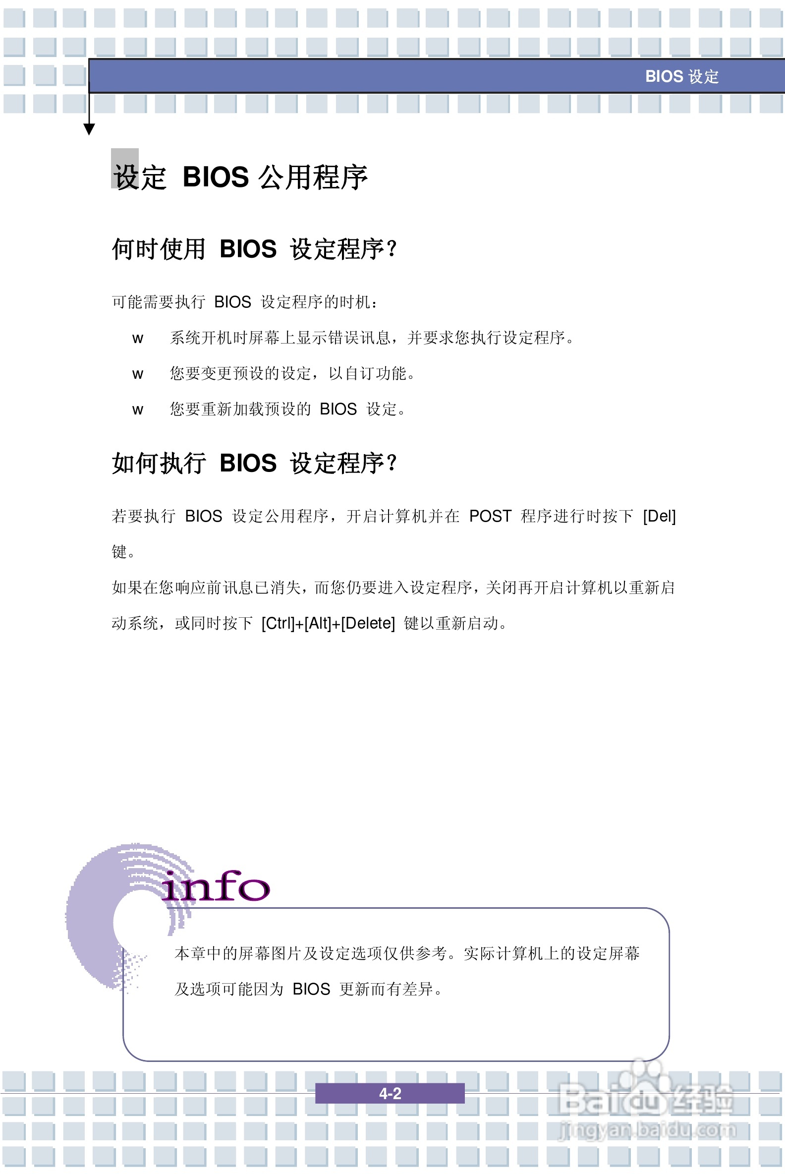 微星PR600笔记本电脑使用说明书:[7]