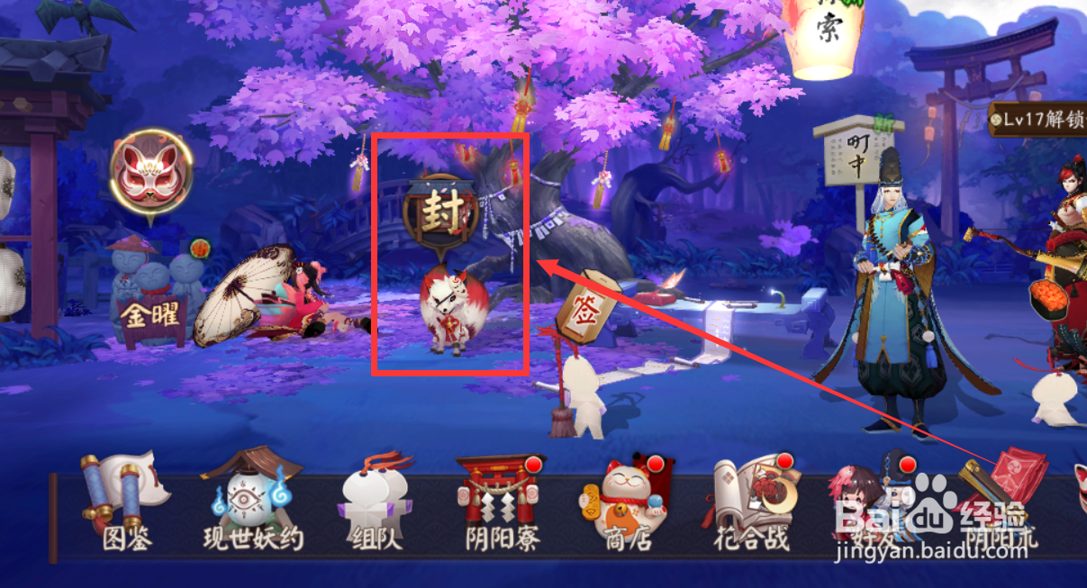 阴阳师的悬赏封印怎么玩