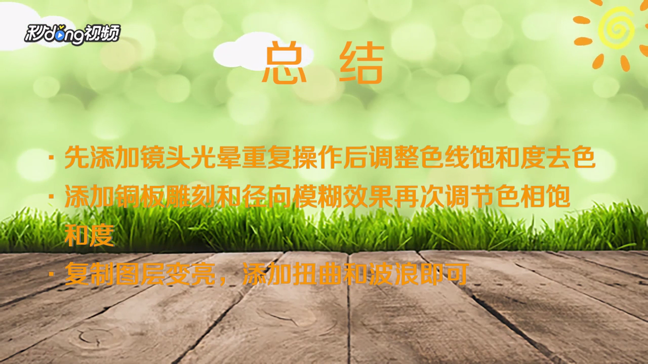 PS滤镜如何制作WIN彩色拉丝桌面壁纸效果