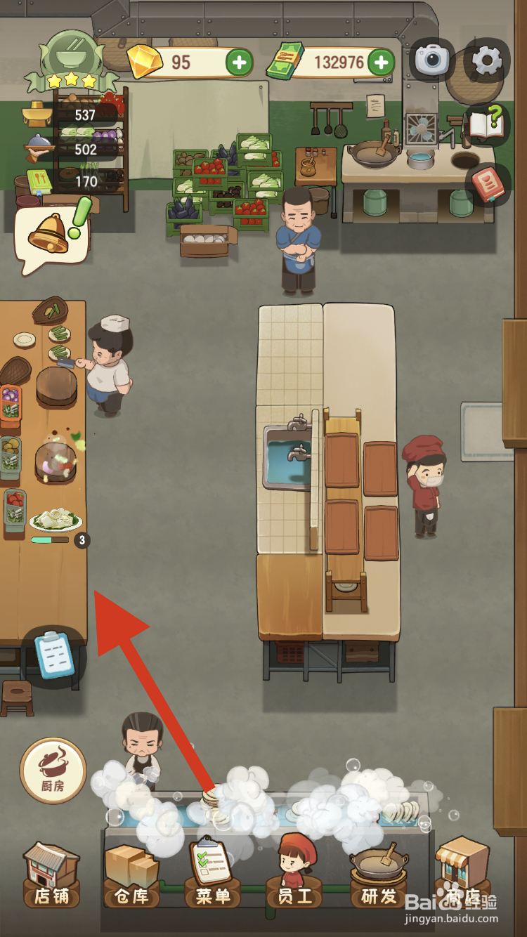 幸福火锅店如何解锁切菜区的钢架切菜台面呢