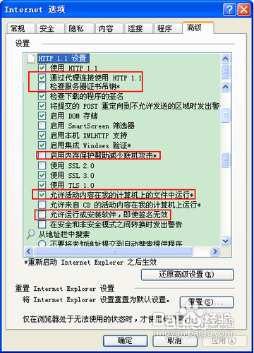 dnf启动不了怎么办