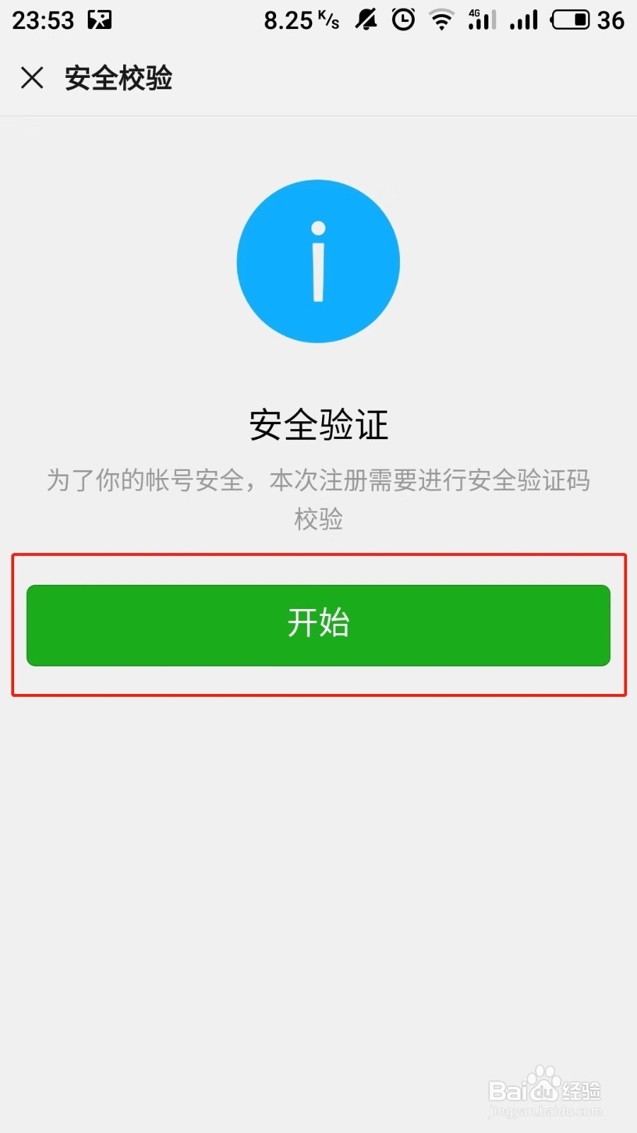 一个手机号怎么注册微信小号，微信小号怎么申请