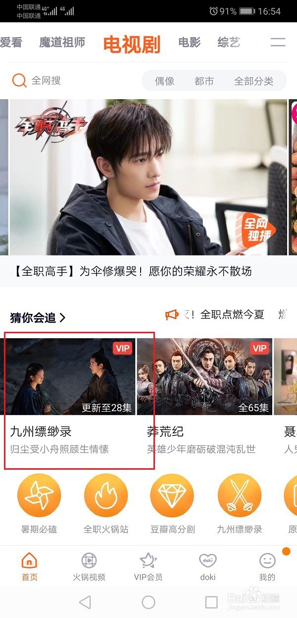 腾讯视频如何在剧集中截取一段小视频？