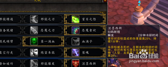 魔兽世界DH怎么加天赋