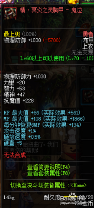 DNF95版本鬼泣弑魂黑暗君主完美BUFF换装
