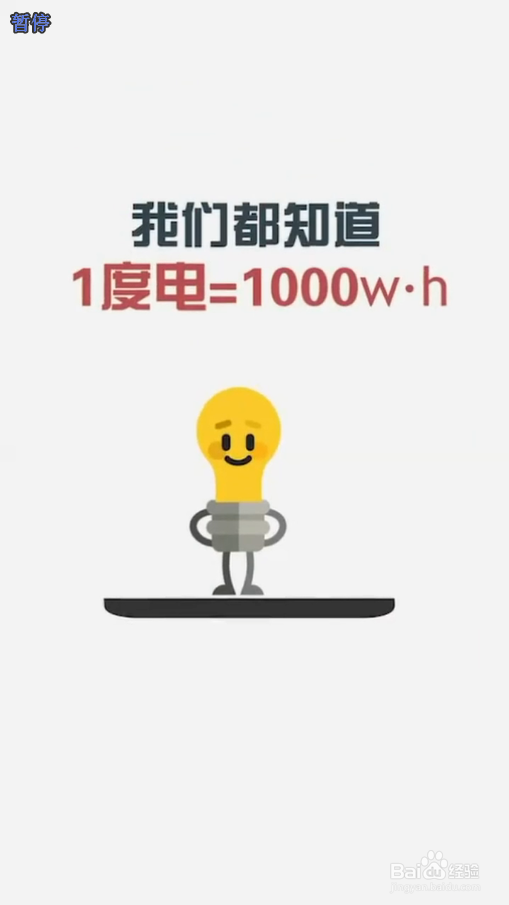 手机充满一次电需要多少钱