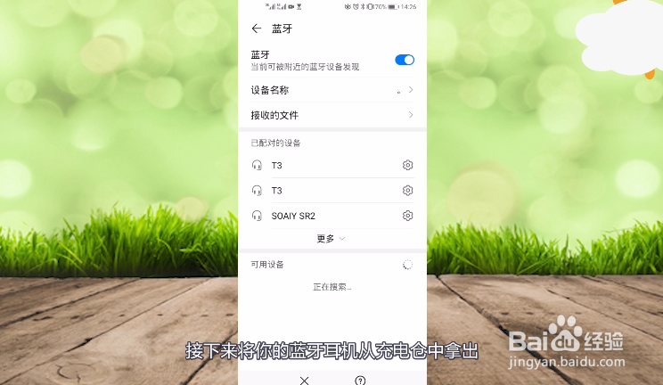 手机连不上蓝牙耳机