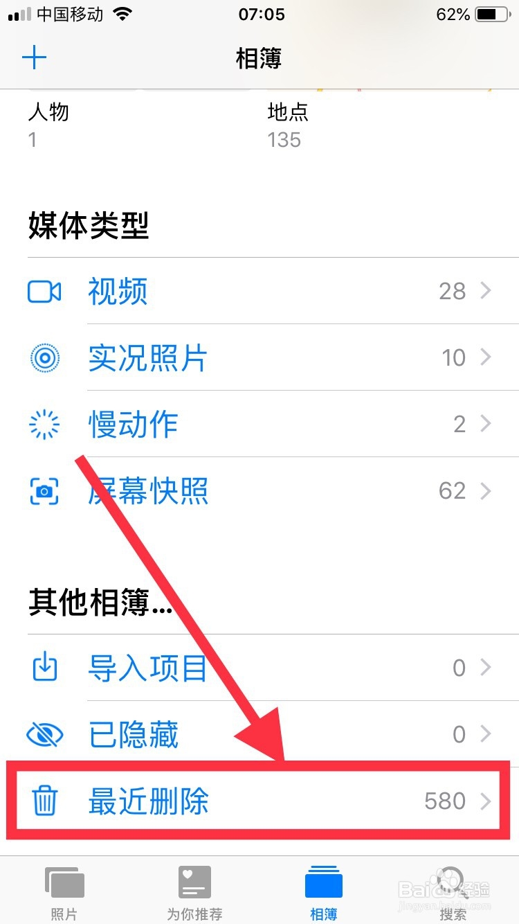 教你怎样恢复手机删除的图片
