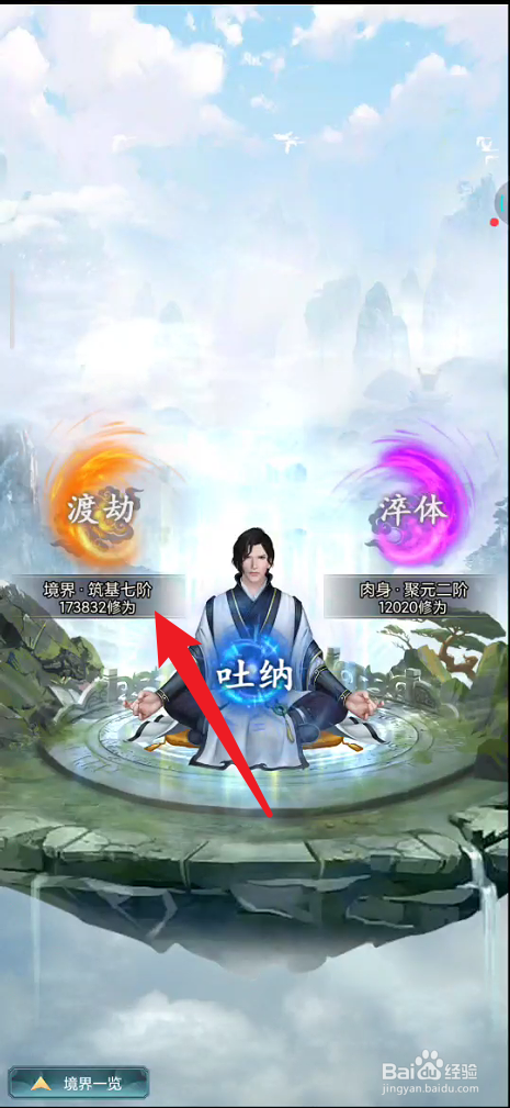 仙命决如何提升渡劫的成功率