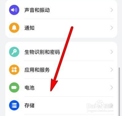 如何设置华为手机智能充电