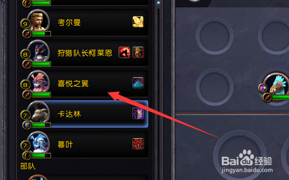 魔兽世界9.0怎么解锁指挥台的灵魂灰烬奖励