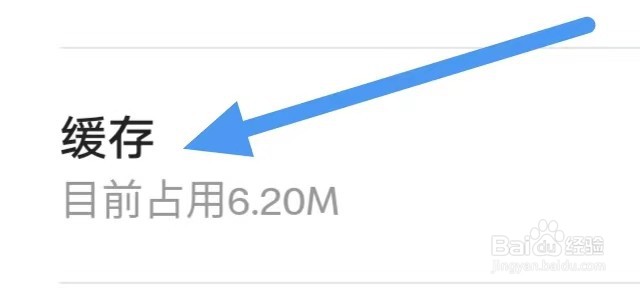 麦当劳如何设置缓存