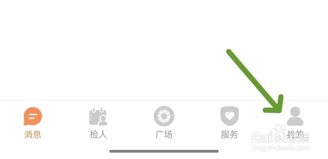 旅搭如何进行第三方账号绑定