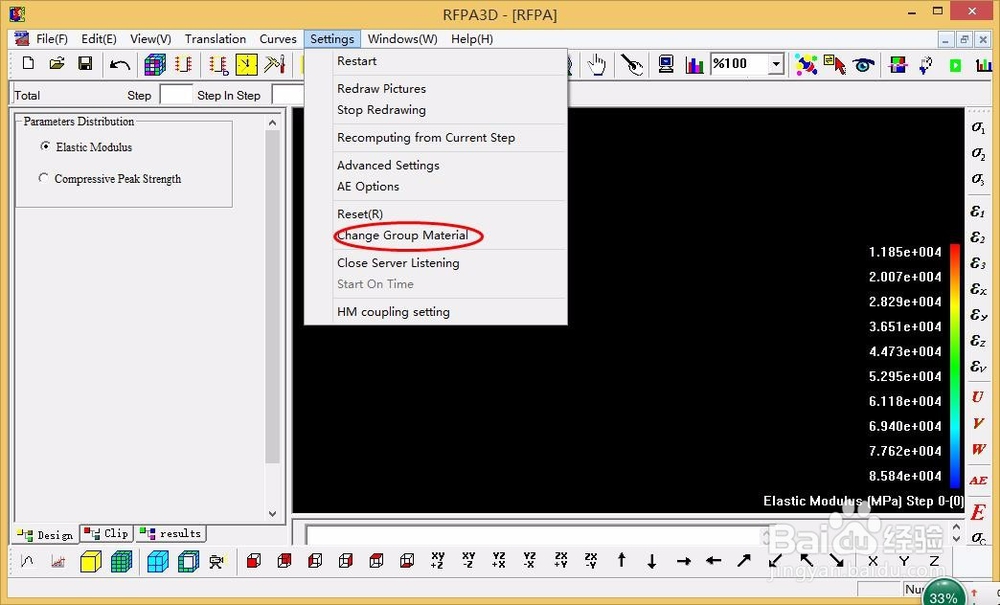 RFPA3D建模分析步骤
