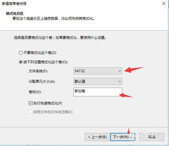 如何给未分配的磁盘建立分区