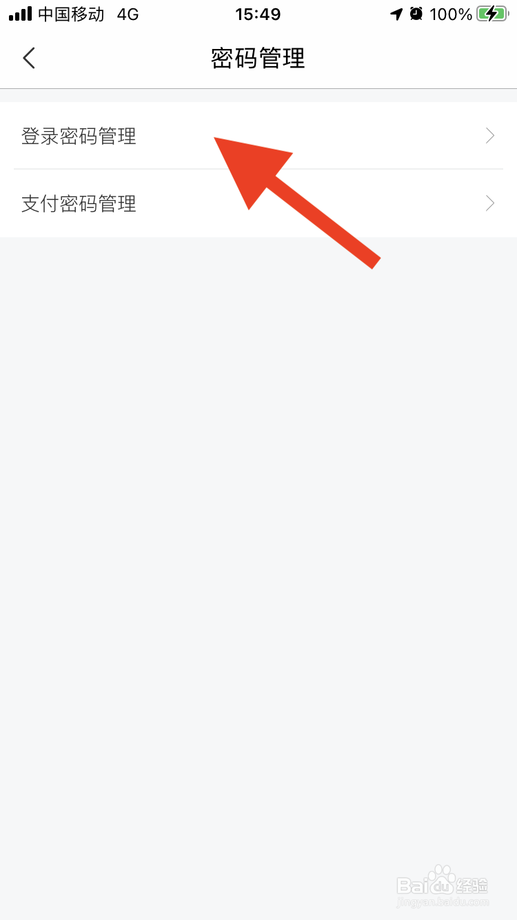 网上国网如何修改登录密码
