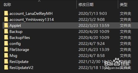 电脑版微信清理内存方法