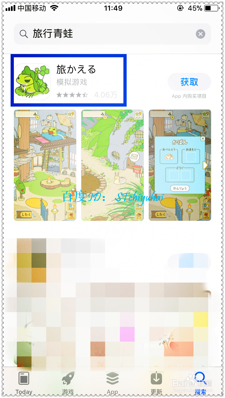 苹果怎么下旅行青蛙