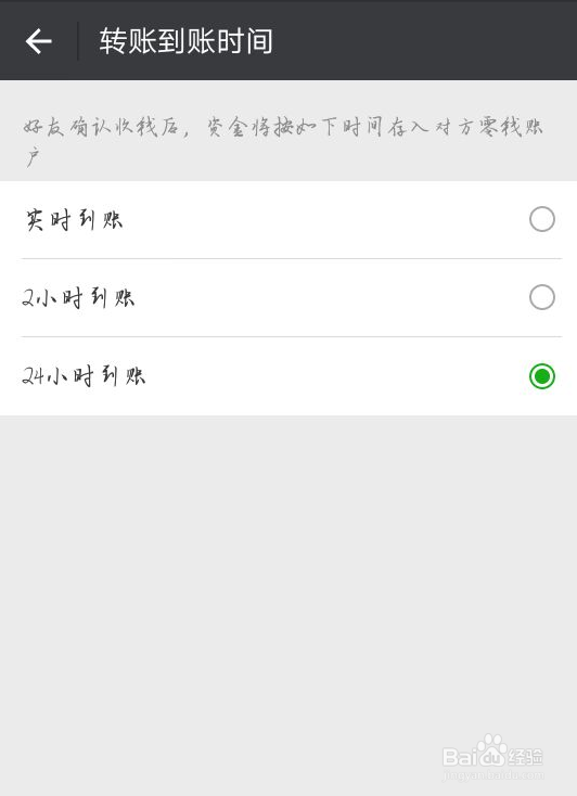 微信转账撤回教程