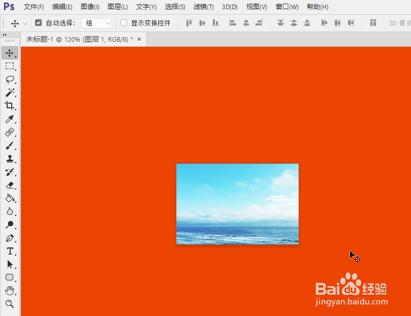 Photoshop怎么调整图片大小