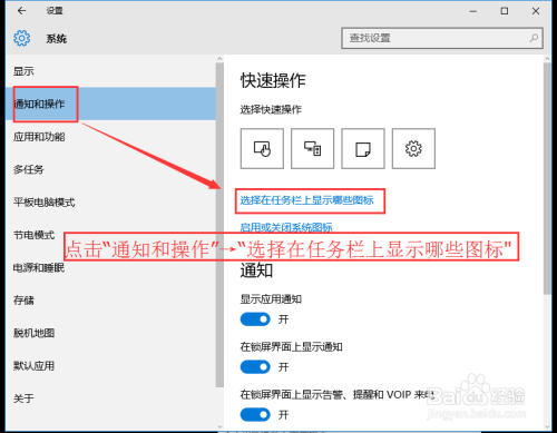 Windows10将QQ从通知栏显示在任务栏