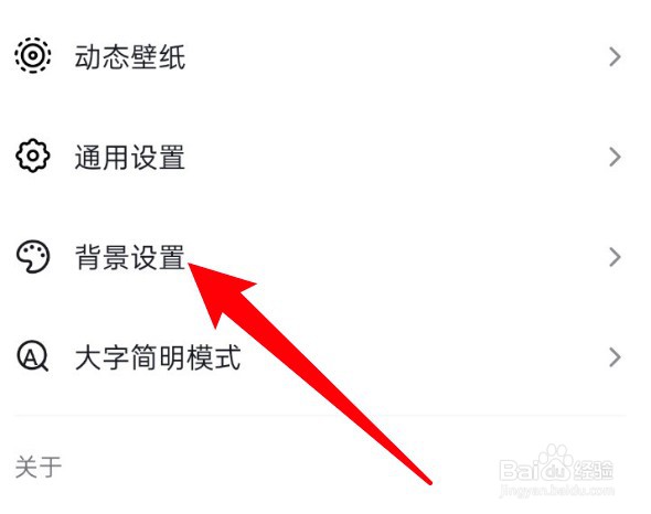 抖音怎么设置黑色模式