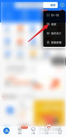 收款支付宝账号在哪里