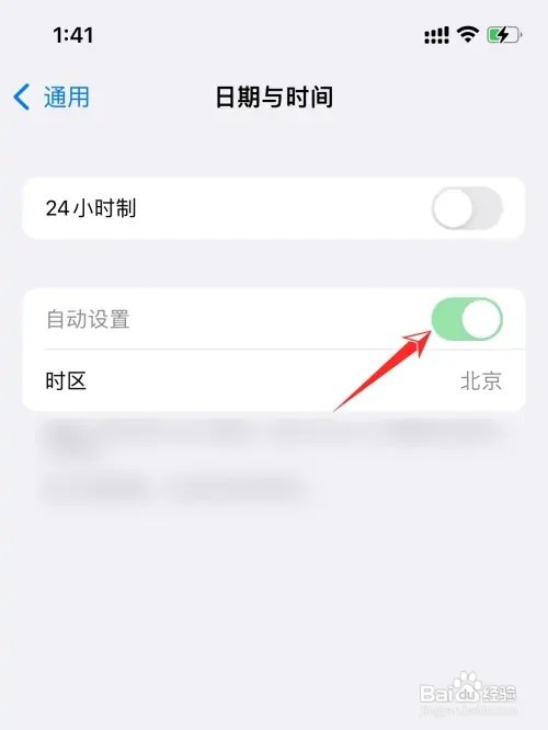 苹果手机时间总是不对如何回事