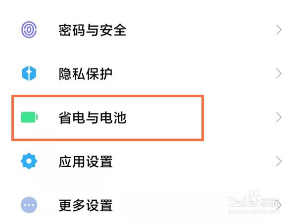 红米note9pro在哪里查看电池温度