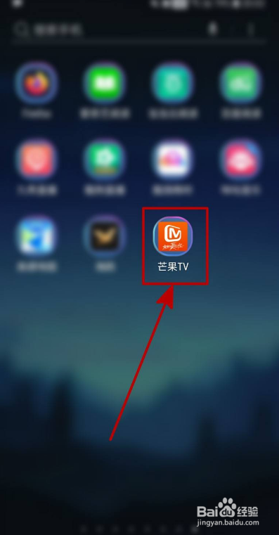 芒果TV如何开启智能模式