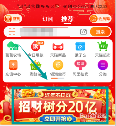 淘宝买菜补贴怎么领取