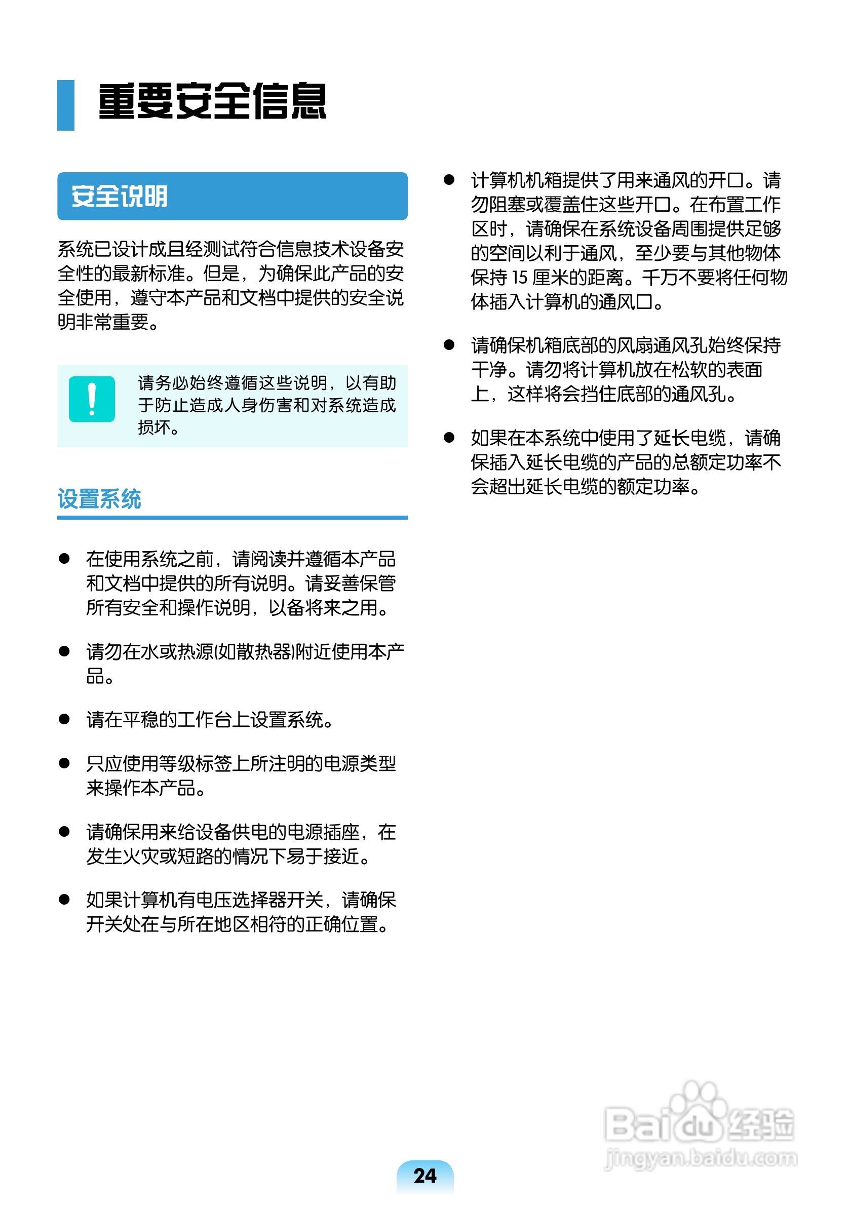 三星R463笔记本电脑使用说明书:[3]