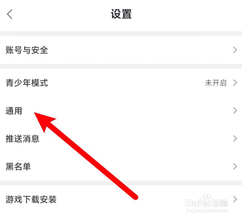TapTap怎么取消自动关注游戏版块的功能