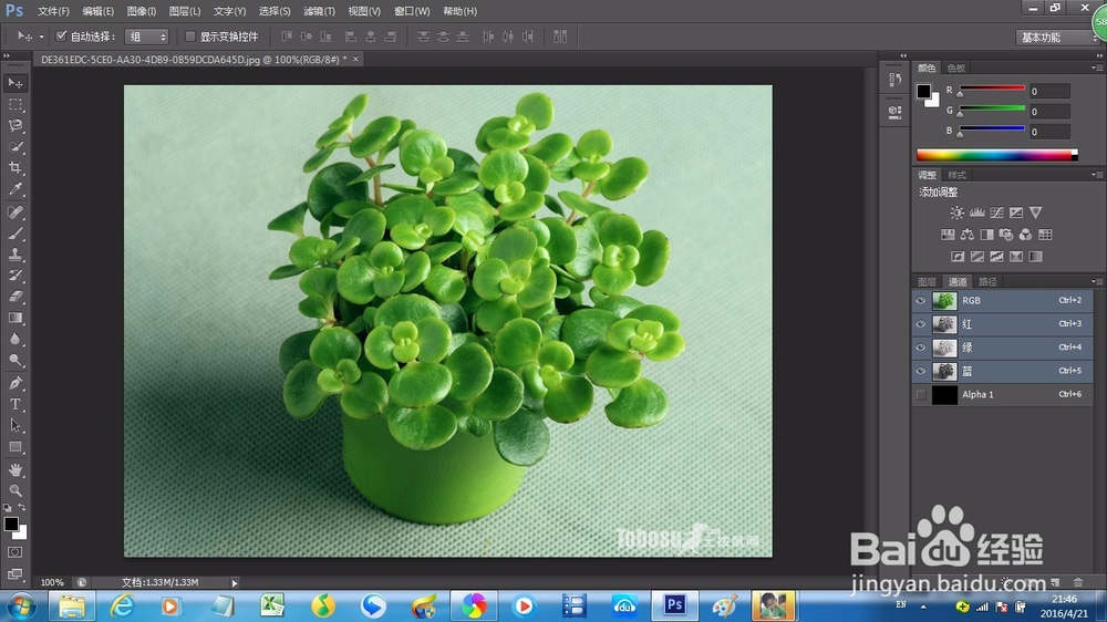 photoshop cs6如何通过通道来给图片做投影