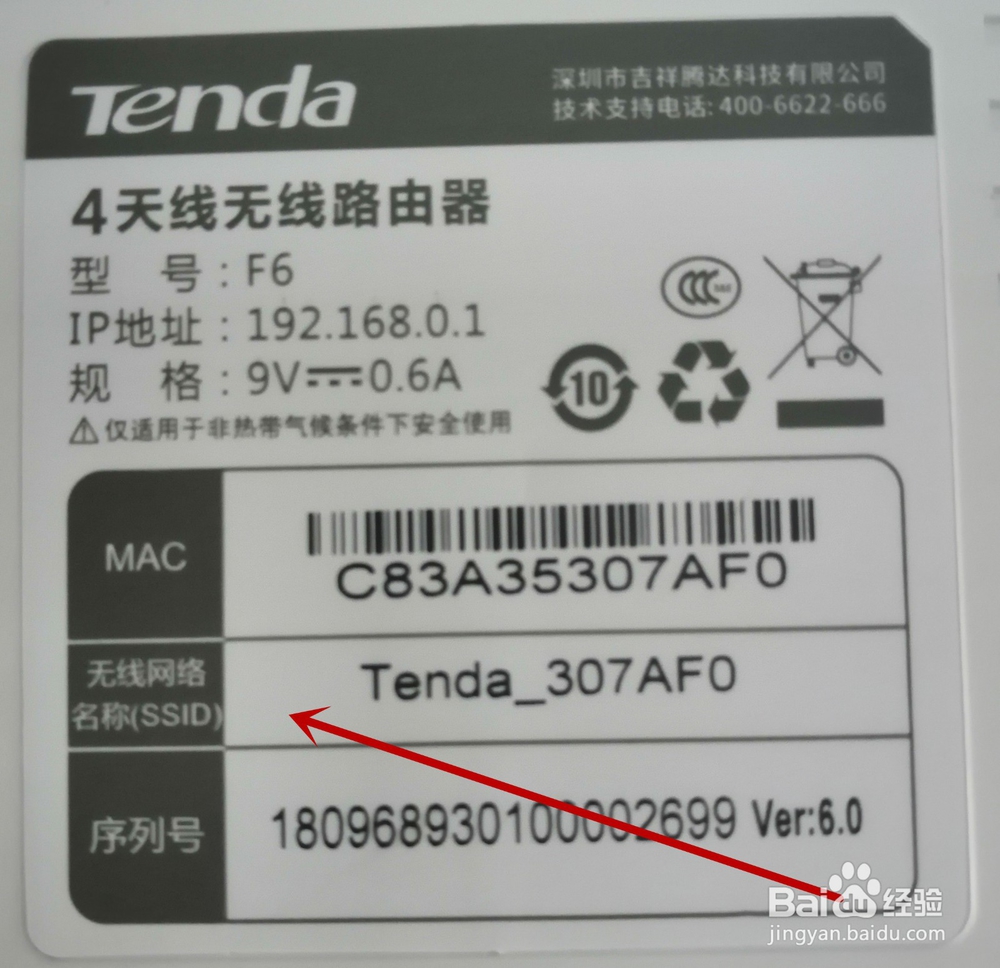 自家的wifi密码忘了怎么办