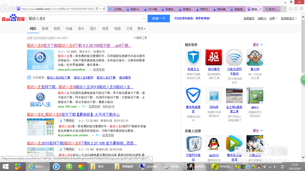 电脑玩游戏卡漫的修改办法