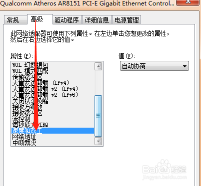 怎么一直保持网络速度最大化