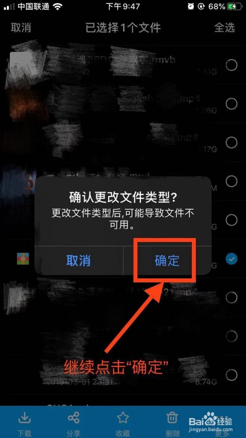 ios蘋果手機端百度雲網盤文件怎麼解壓?