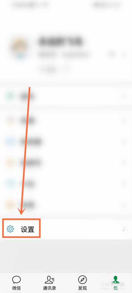 微信怎么显示手机温度
