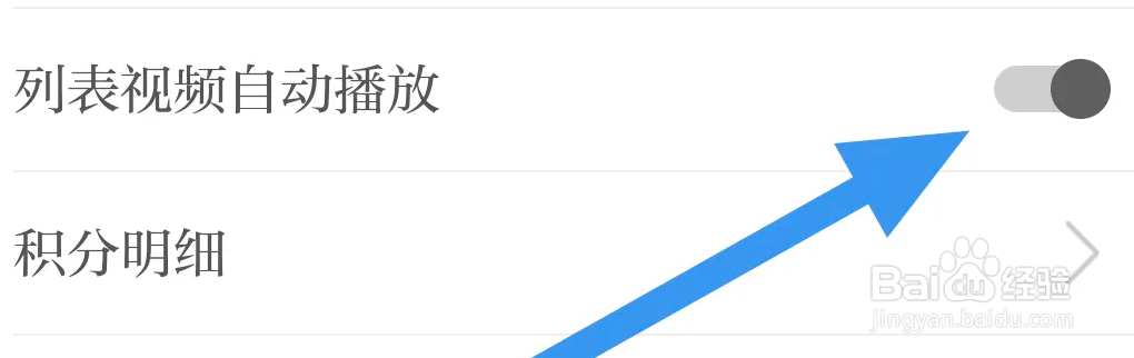 草原全媒APP怎么开启列表视频自动播放选项